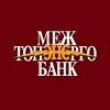 Межтопэнергобанк